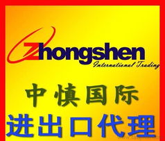 進出口全套代理服務 一站式解決產(chǎn)品、貨運、貿(mào)易代理及廣告設計需求