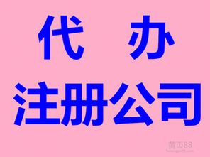 代理與代辦 現(xiàn)代生活中的專(zhuān)業(yè)服務(wù)助力