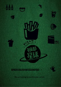【第八屆大廣賽·披薩星球】以創意為佐料，用設計烹飪美味奇想