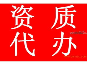 才匯財務 烏魯木齊專業代辦房地產開發資質，優質服務與價格優勢并存