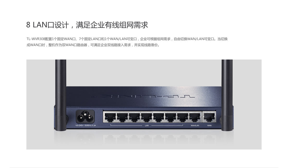 【TP-LINK TL-WVR308 8口300M VPN 企業(yè)無線路由器】價格,廠家,圖片,無線路由器,廣州市白云區(qū)翔騰商品信息咨詢服務部-